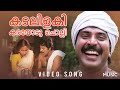 Kadalilaki Karayodu Cholli Full Video Song Pranamam Mammootty MG Sreekumar