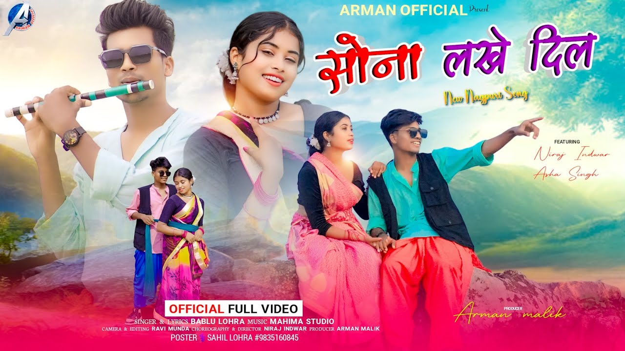 SONA LAKHE DIL FULL 4K VIDEO 2024//SINGER BABLU LOHRA AND NAMITA ORAON