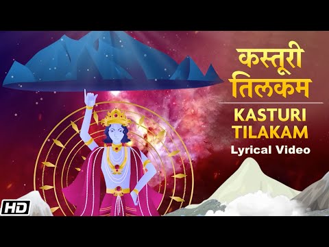 Kasturi Tilakam - Lyrical Video - Sanjeev Abhyankar - Lord Shri Krishna