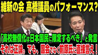 高校無償化は日本国民に限定すべき「ゆっくり解説」