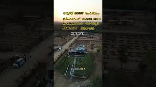 Download lagu Realestateinshadnagar#lowbudjetlayoutinshadnagar#trendingland#viral#short#ytshort#youtubevideos#🙏👍 mp3