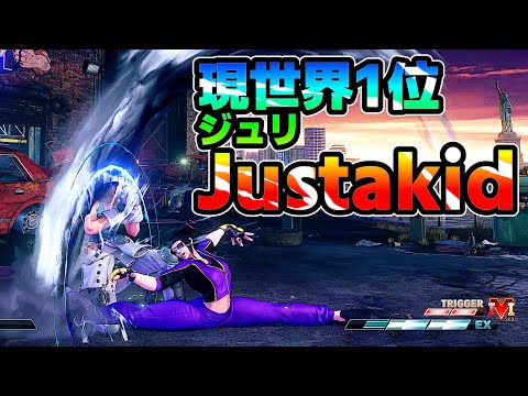 Justakid No1 in der Welt LP Juri sf5 Season5 SF5 SFWX 4K StreetFighter5 sfv sf5ce