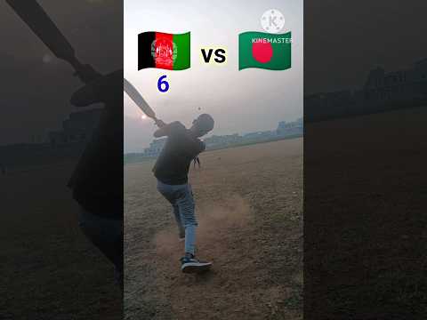 Afghanistan vs Bangladesh #shorts #afgvsban #cricket #ipl2025 #hemendrasahu