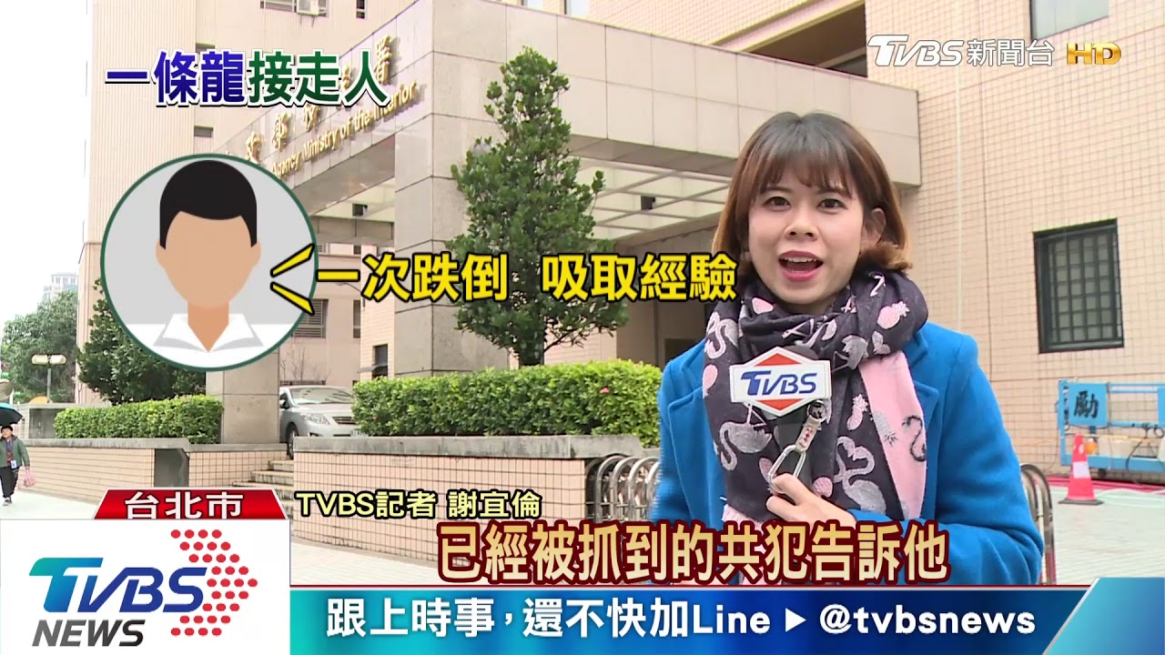 「想來台先拍影片!」 越南脫逃團主嫌落網