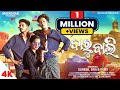 DARUBALI FULL VIDEO UMAKANT BARIK JASHOBANT SAGAR MANVI SHIVA SURESH RINKI