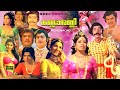 Super Hit Malayalam Full Movie Kannappanunni Prem Nazir Jayan Sheela Jayabharathi Ummer