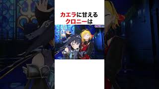 カエラに甘えるクロニーが可愛すぎる【ホロライブ】#shorts