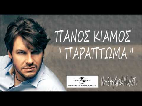 download lagu mp3 mp4 Paraptoma, download mp3 Paraptoma free download mp3, download mp3 Paraptoma