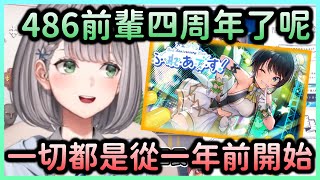 [Vtub] 白銀諾艾爾：直播果然是最重要的