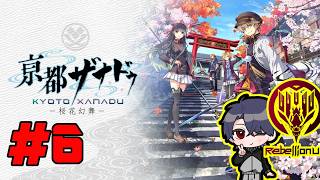 #6【亰都ザナドゥ -桜花幻舞-】猛獣攻略の前にギャルを攻略する可能性【ネタバレ注意】