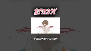 逃げちまおうぜ #中性 #歌ってみた #cover #ボカロ #葵木ゴウ