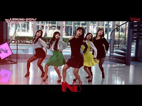 [팩트M/V] 원앤비(1NB) - 쉽지않아