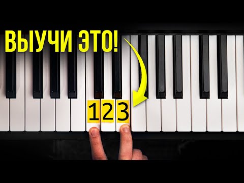 Как научиться играть на фортепиано без нот?