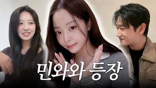 다혜의 고민상담소 ep4. 민와와 등장