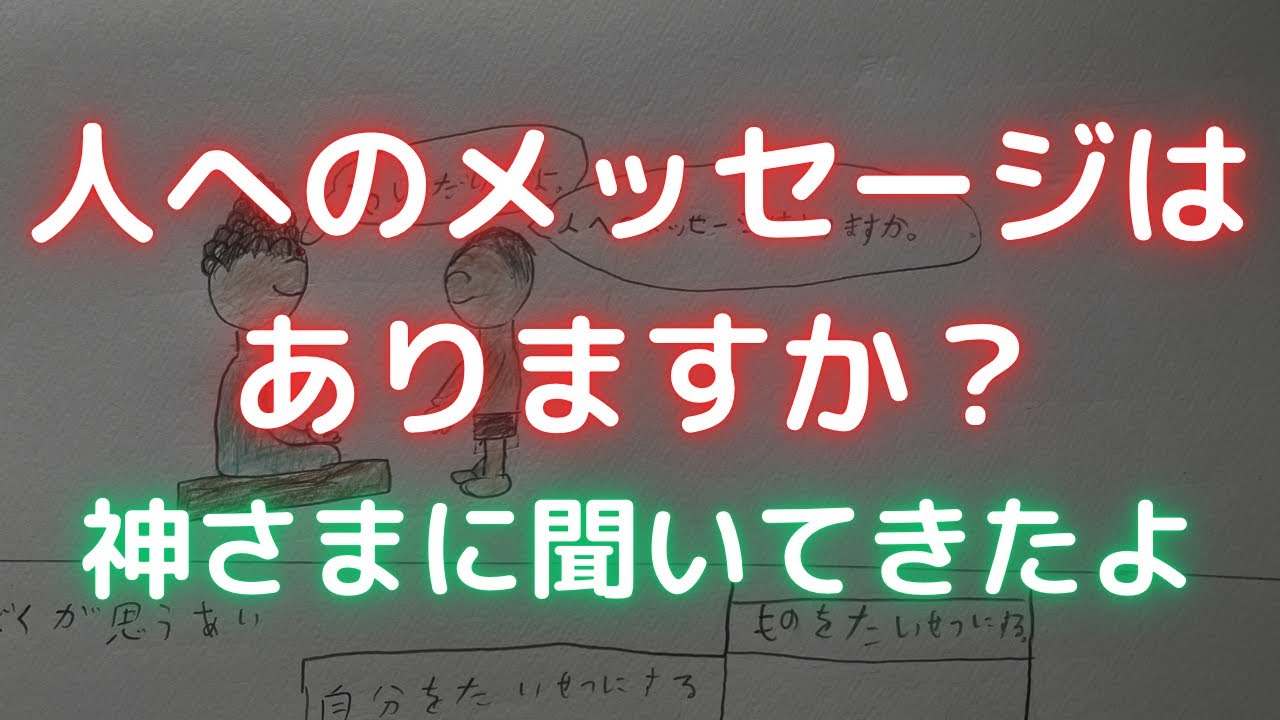 9歳の子が話す「神様からのメッセージ」と「ぼくが思う愛」とは？