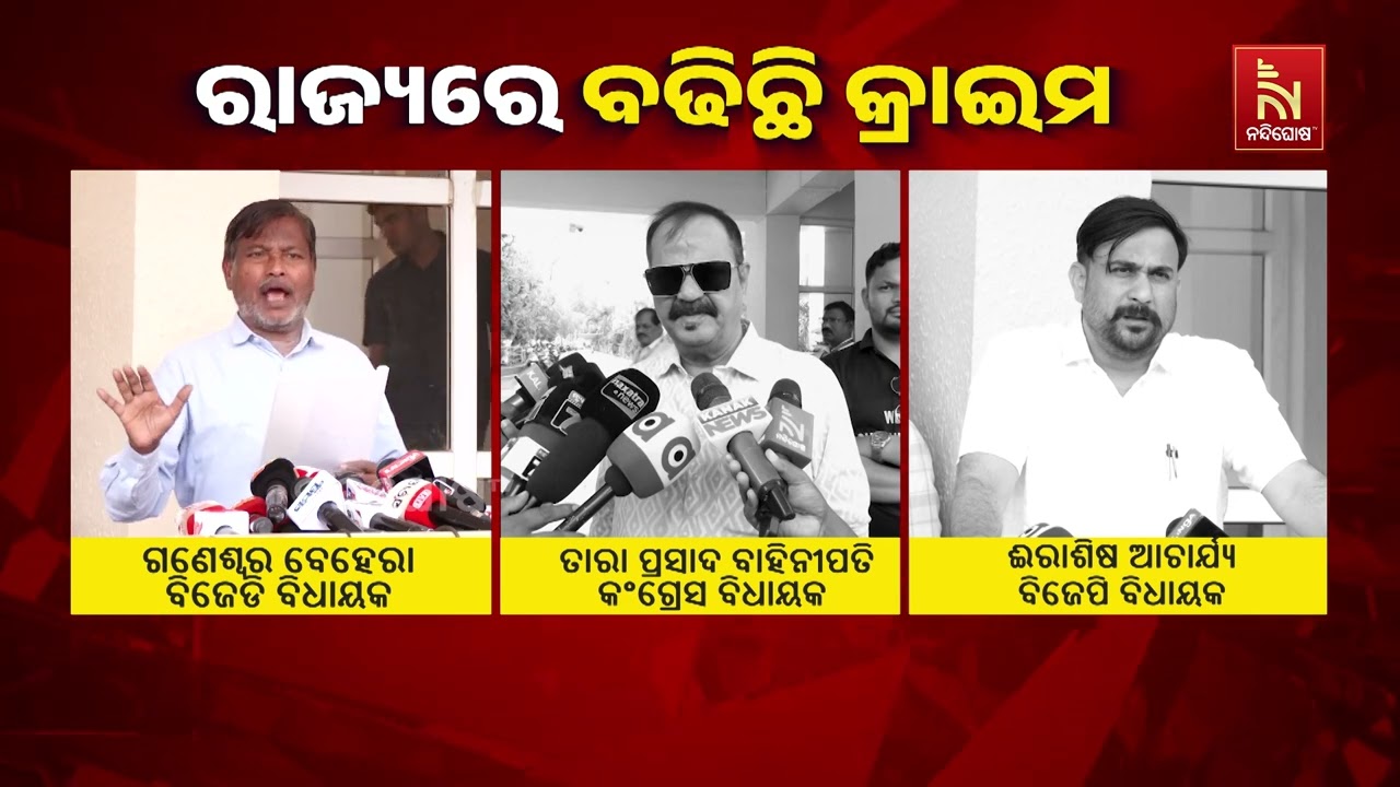 ଶ୍ବେତପତ୍ର ପ୍ରକାଶ ପରେ ସରକାରଙ୍କୁ ଘେରିଲା କଂଗ୍ରେସ
