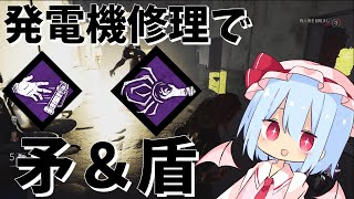 [Dead by Daylight] 発電機の修理時間でアドがモリモリ[ゆっくり実況]