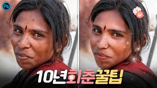 #포토샵 사진 보정ㅣ자연스러운 보정 꿀팁ㅣ80%는 먹고 들어가는 기술ㅣ사진을 살리는 리터치ㅣ자연스러운 보정 성형ㅣ디지털 포샤기