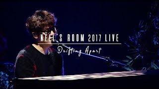 넬(NELL) - 멀어지다 (NELL’S ROOM 2017 LIVE)