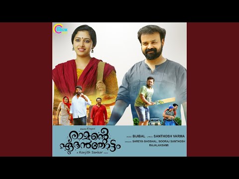 Akale Oru Kaadinte — watch video
