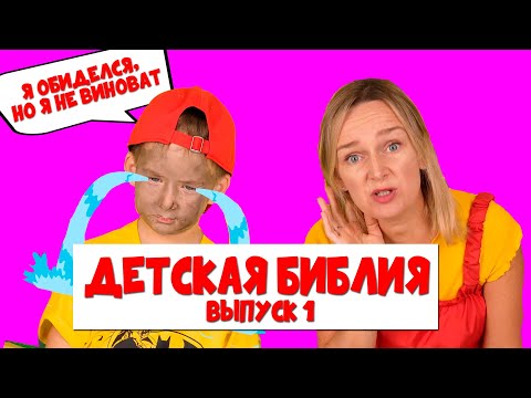 Дети Бога