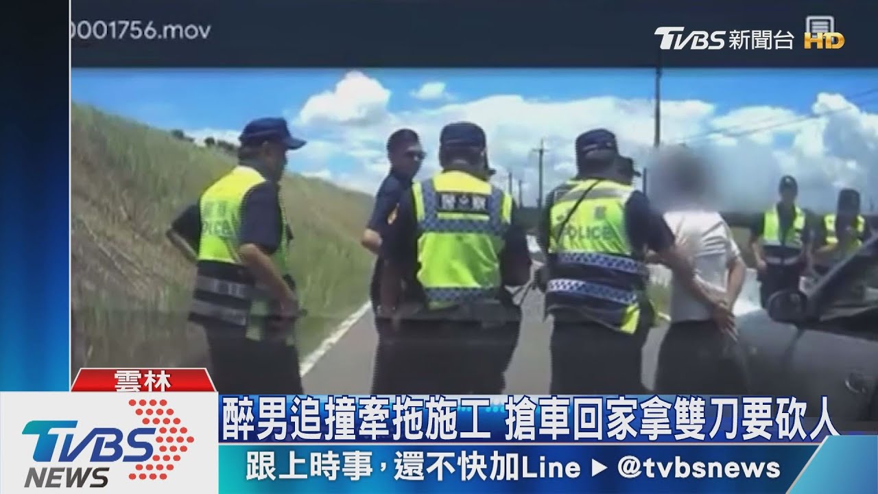 醉男追撞牽拖施工 搶車回家拿雙刀要砍人