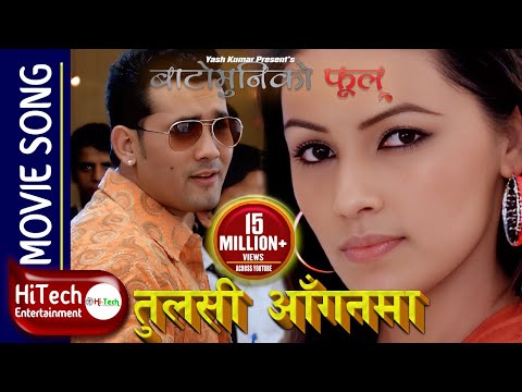 Tulsi Aanganma | Bato Muniko Phool | Baboo Bogati | Nandita KC | Yash Kumar | Rekha Thapa