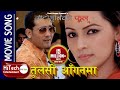 Tulsi Aanganma Bato Muniko Phool Baboo Bogati Nandita KC Yash Kumar Rekha Thapa