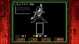 【Undertale】メタトンEXをノーダメージでクリアしてみた　Pルート