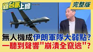 新台派上線 20260317