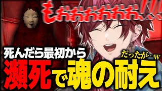 【赤マント】気軽に始めたらセーブ機能がなくて発狂するローレン【ローレン チラズアート ホラゲー にじさんじ 切り抜き】