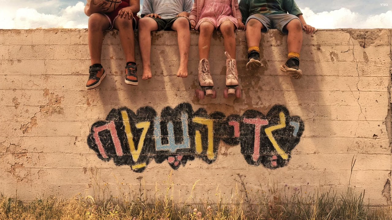 פאר טסי - דייג המנגינות (Prod. By Jo Cohen)