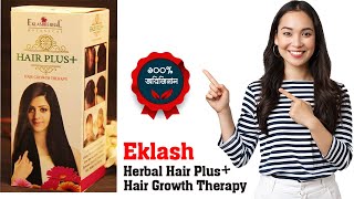 Eklash Hair Plus+ Hair Growth Therapy - 150ml / চুলের বৃদ্ধির তেল | Best Treatment For Natural Hair