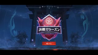 「 決戦平安京 」 ランクアップ