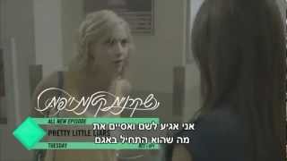 Promo Isra�lienne