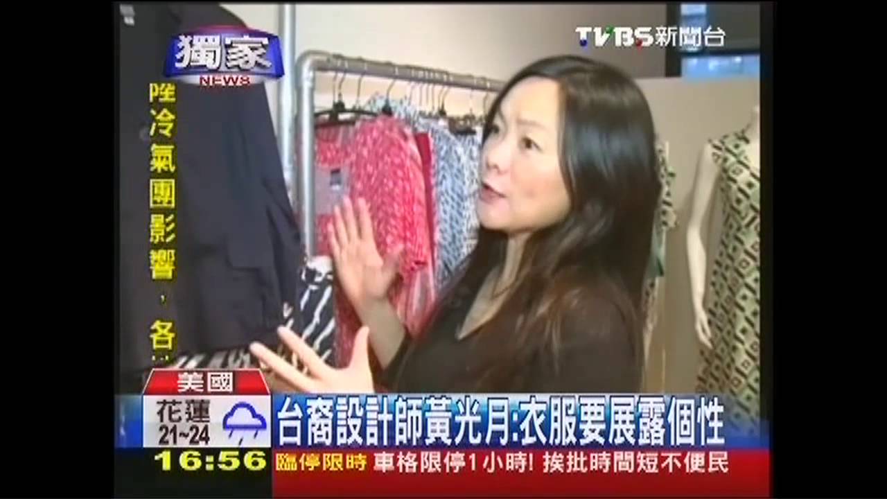 〈獨家〉紐約市長夫人禮服 台裔黃光月設計