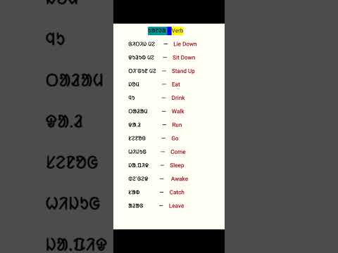 Ol chiki / verb in santali ol chiki #shorts #shortvideo #youtubeshorts #trending #wordmeaning