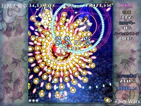 Touhou 12.8: Great Fairy Wars - Lunatic No Bomb 1cc (Route A1)