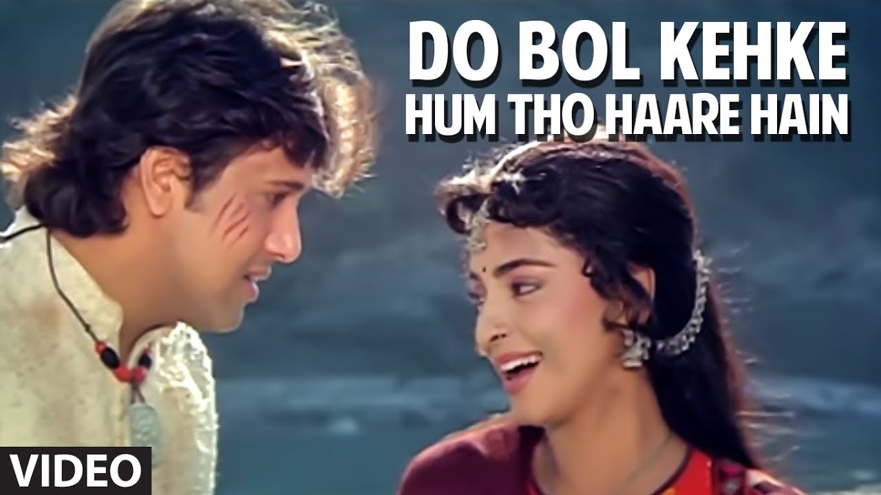 Do Bol Kehke Hum Toh Haare Lyrics  | Radha Ka Sangam | Govinda, Juhi Chawla | Kirti Kumar, Lata Mangeshkar | Anu Malik