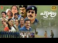 Pattalam Malayalam Full Movie 4K Mammootty Biju Menon Tessa Joseph Jyothirmayi Comedy Movie