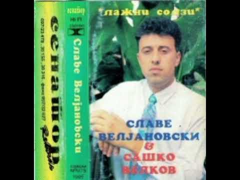 slave veljanovski 1995  -  nemozam da te prebolam