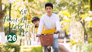 【ENG SUB】EP26: Zuo's mother dislike Xiaoman!《All I Want for Love Is You 满满喜欢你》【MangoTV Drama】