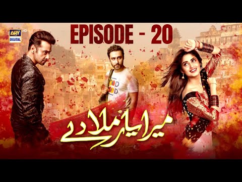 Mera Yaar Miladay EP - 20 | Faysal Qureshi | Sajjal Ali | Ahmed Ali Akbar | ARY Digital