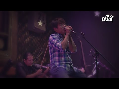 ကိုအောင် - အချစ်ဆိုတာ (LIVE from the Radio)