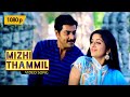 Mizhi Thammil Minnaminnikoottam Malayalam Song HD Remastered 1080p Narein Meera Jasmine
