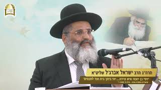 לימוד במסכת אבות | פרק א' משנה ד' | 'יוסי בן יועזר איש צרדה... יהי ביתך בית ועד לחכמים'