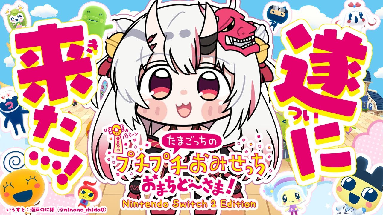 【プチプチおみせっち おまちど~さま!】きtyあああああああああああああああああああ【百鬼あやめ/ホロライブ】