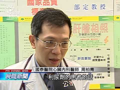 無鹽造成低血鈉 電解質失衡損健康 - 公視晚間新聞