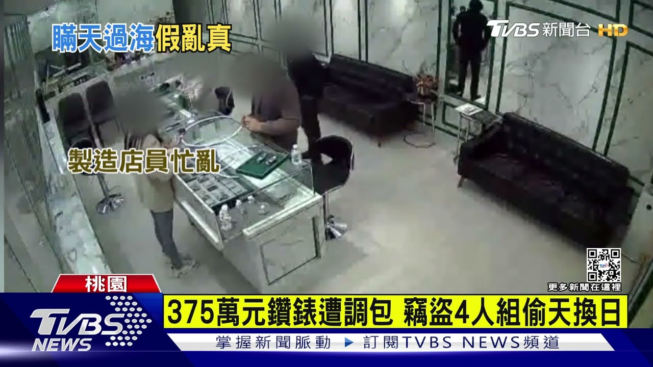 以假換真375萬百達翡麗鑽錶遭調包 2男只分7千元被起訴