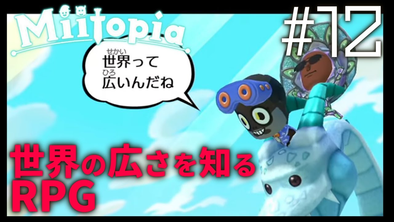 【ミートピア】もうちょっとだけ続くんだぞ #12【でびでび・でびる/にじさんじ】